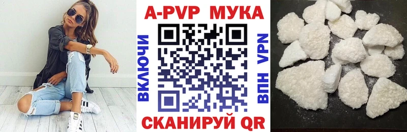 Alpha PVP Crystall Аткарск