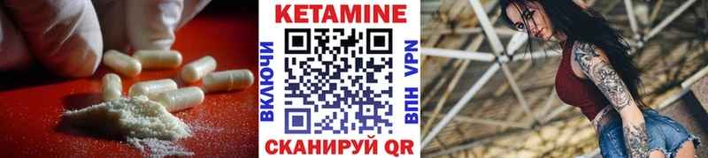 купить наркотики цена  Аткарск  КЕТАМИН VHQ 