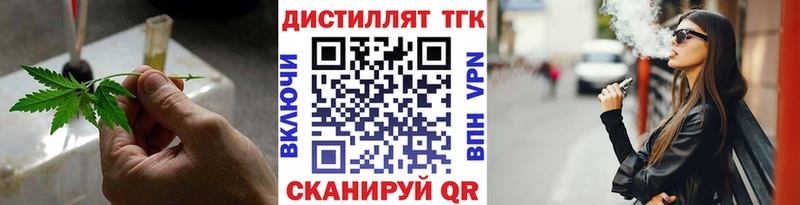 Дистиллят ТГК жижа  Аткарск 